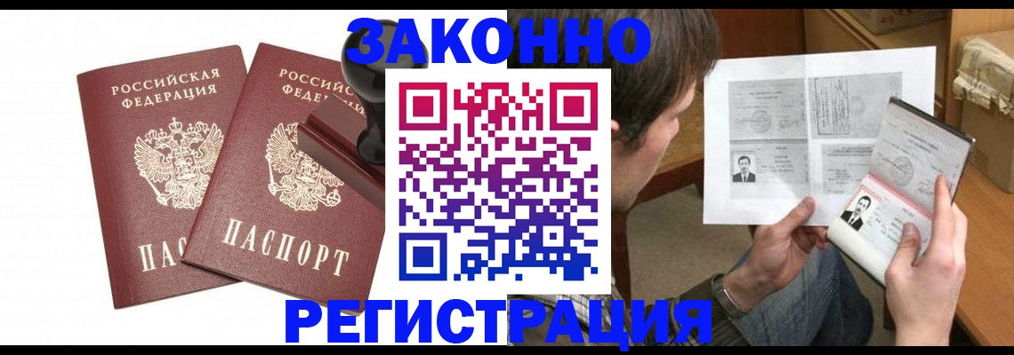 временная регистрация собственник в Шлиссельбурге