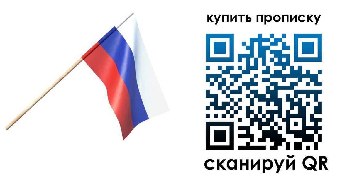 прописка для военкомата в Шлиссельбурге