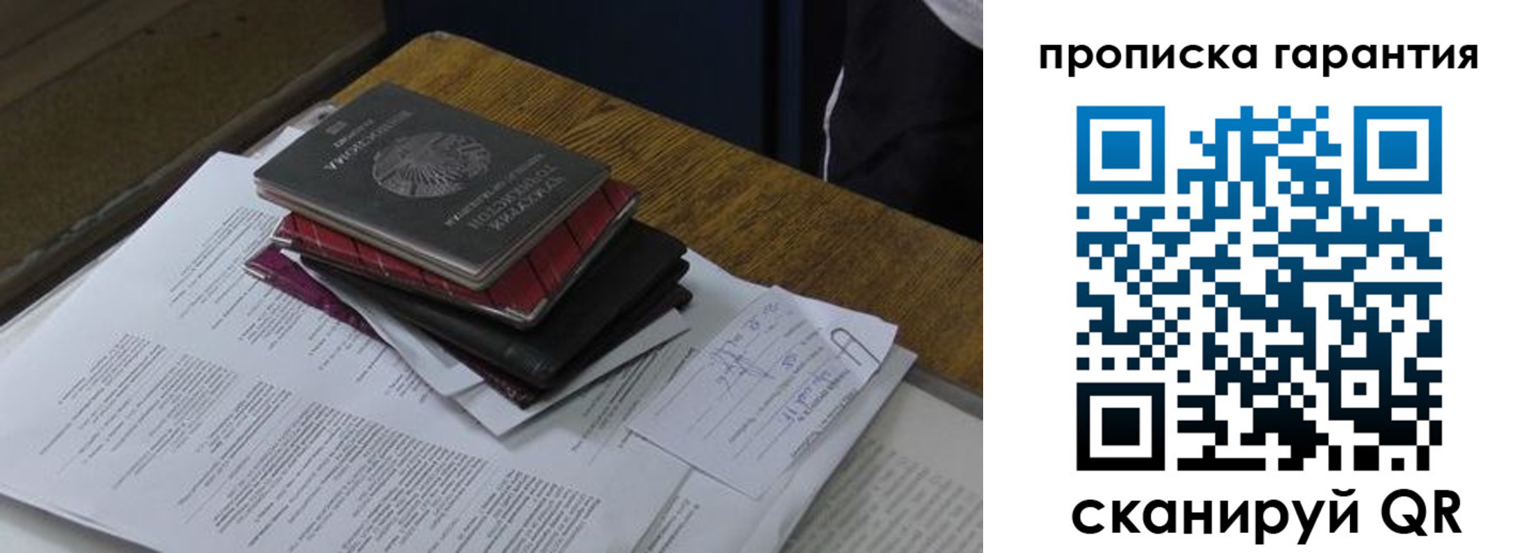 купить прописку в Шлиссельбурге