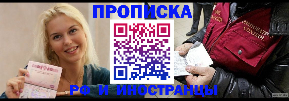 прописка для военкомата в Шлиссельбурге