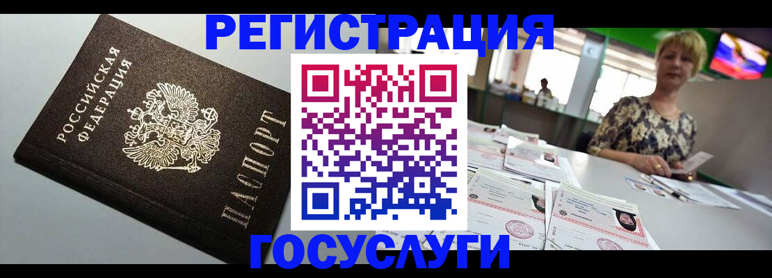 миграционный учет в Шлиссельбурге