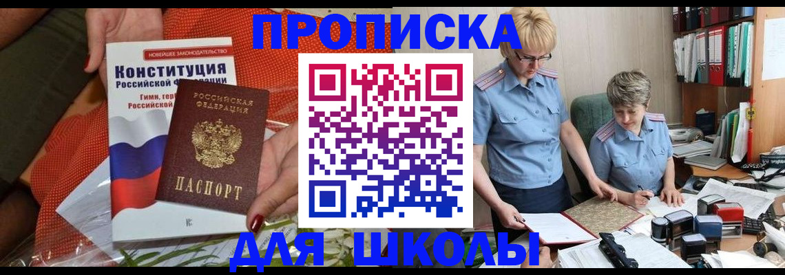 временная регистрация законно в Шлиссельбурге