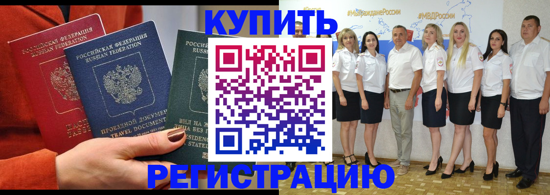 купить прописку в Шлиссельбурге