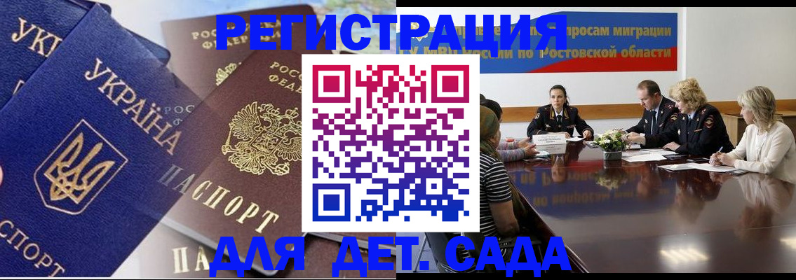 прописка штамп в Шлиссельбурге