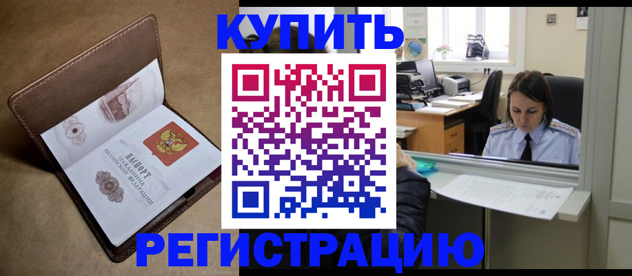 прописка штамп в Шлиссельбурге